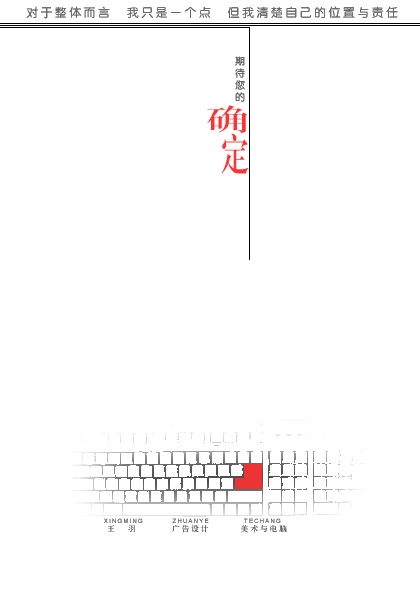 期待您的确定简历封面下载