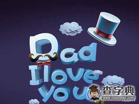 幼儿园父亲节活动方案精选3篇1