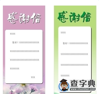2017鸡年春节公司写给员工感谢信1