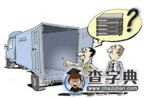 车辆买卖合同样本1