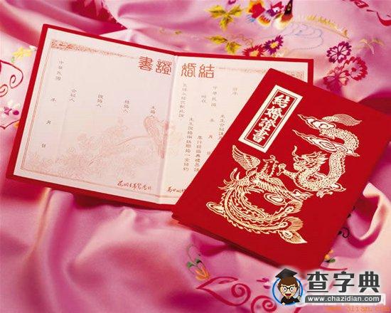 结婚红包祝福语大全20161