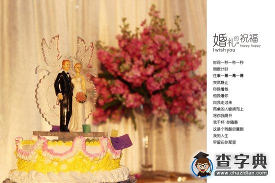 闺蜜新婚祝福语20161