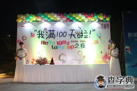 孩子百日宴贺词1