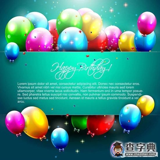 2016送给父亲的生日快乐祝福1
