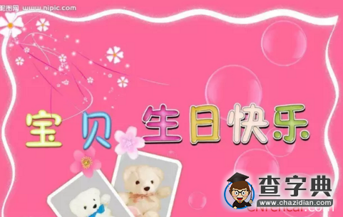 最新孩子满月酒贺词1