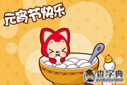 最新鸡年元宵节贺词集锦1