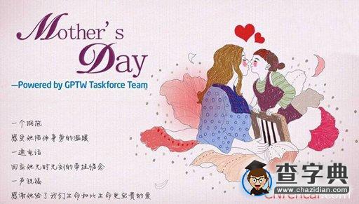 母亲节祝贺词大全20172