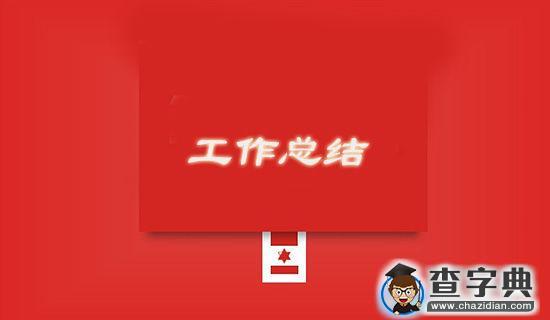 乡镇安全生产月活动总结1