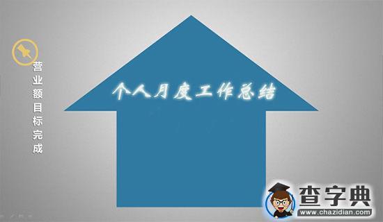 素质拓展活动总结1