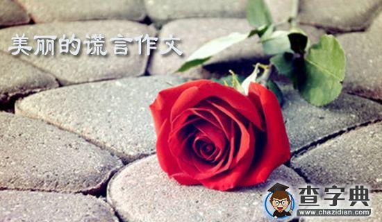 一年级语文《美丽的小路》说课稿1