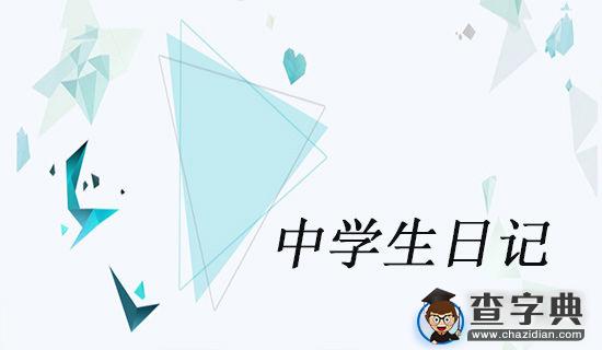 对初中男学生的评语1