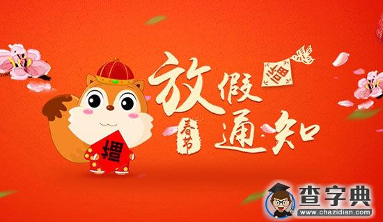 工会春节活动方案1