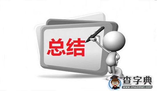项目经理年终工作总结1