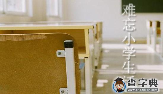 三年级学生成绩册评语1
