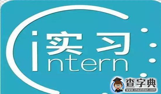 工厂的实习心得体会1