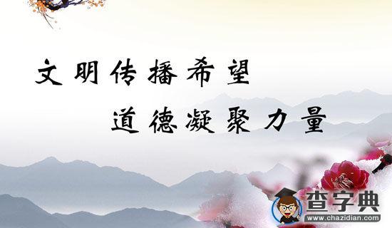 文明在我心中演讲稿1