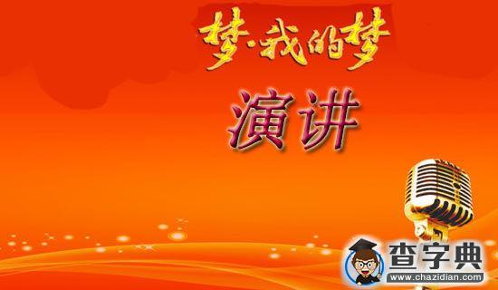 身边好人好事的演讲稿1