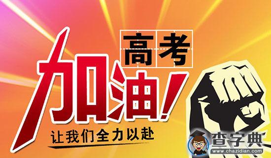 高考学生档案老师评语1