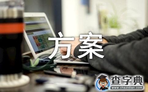 【必备】社区活动方案汇总6篇1