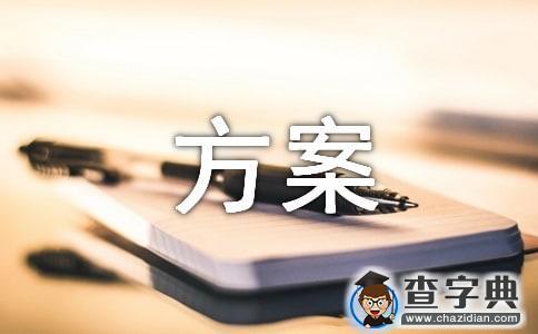 【精华】社区活动方案汇总七篇1