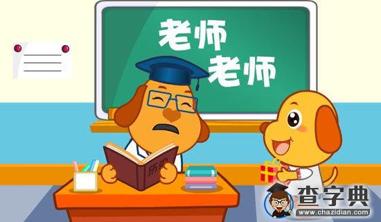 高三学生上学老师评语1