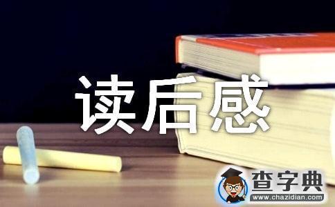 最后一课读后感范文3篇1