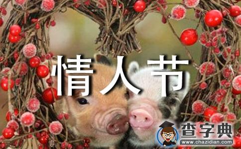 七夕情人节活动策划方案1