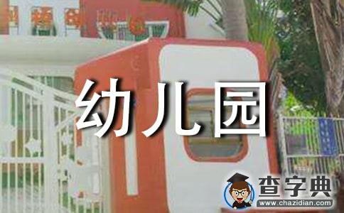 幼儿园元宵节活动总结1
