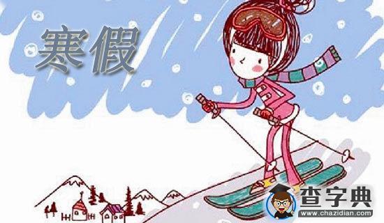 学生寒假打工心得体会1