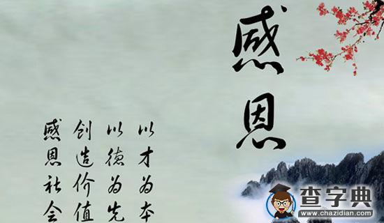 感恩为主题教师的演讲稿1