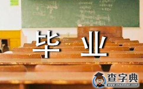 高三毕业典礼学生代表演讲稿1