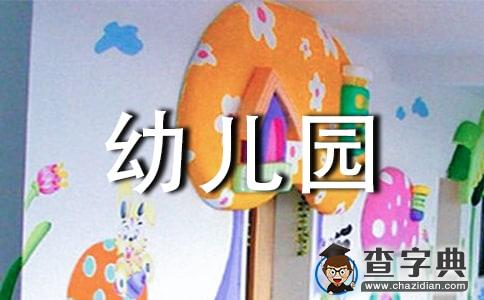 幼儿园毕业典礼演讲稿1