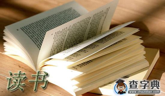 教育专著读书心得1