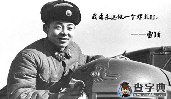 雷锋月宣传活动方案1