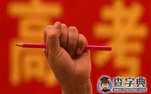 2020高考演讲稿精选1