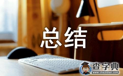 大讨论活动总结4篇1