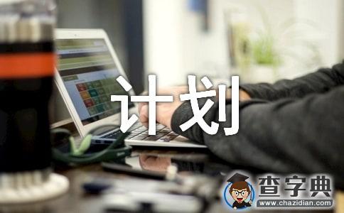 教导工作计划6篇1