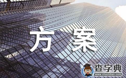 冬季长跑活动方案3篇1