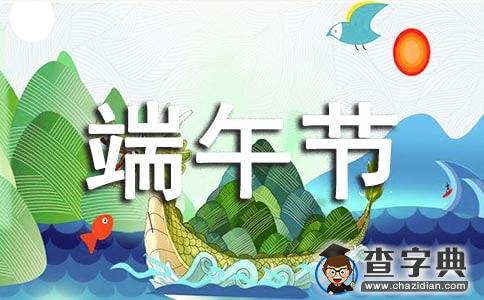 学校端午节活动方案5篇1