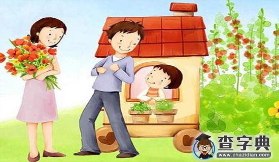 婚礼父母贺词1