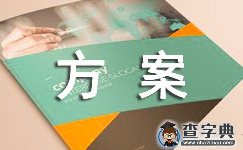 5.8世界红十字日活动方案3篇1