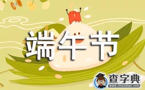 端午节珠宝活动方案的范文1