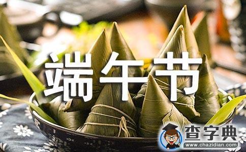 火锅店端午节活动方案范文1