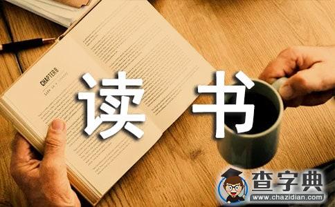 父母课堂读书心得（精选3篇）1