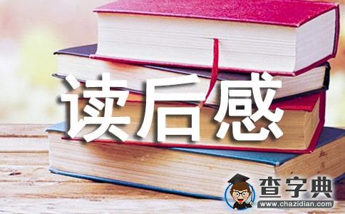 读拆掉思维的墙有感1