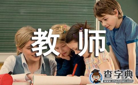 【精选】教师个人计划集锦9篇1