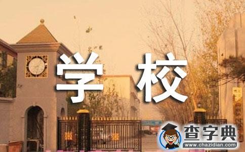 【必备】学校社团活动总结3篇1