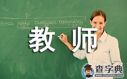 关于小班教师个人计划四篇1