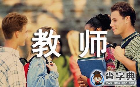 有关教师个人计划模板10篇1