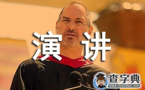 收银主管竞聘演讲稿1